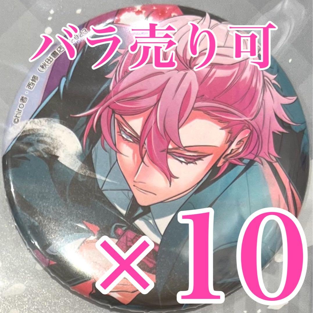 最終値下げ】魔入間コミケアスモデウス入間ハート缶バッジ②