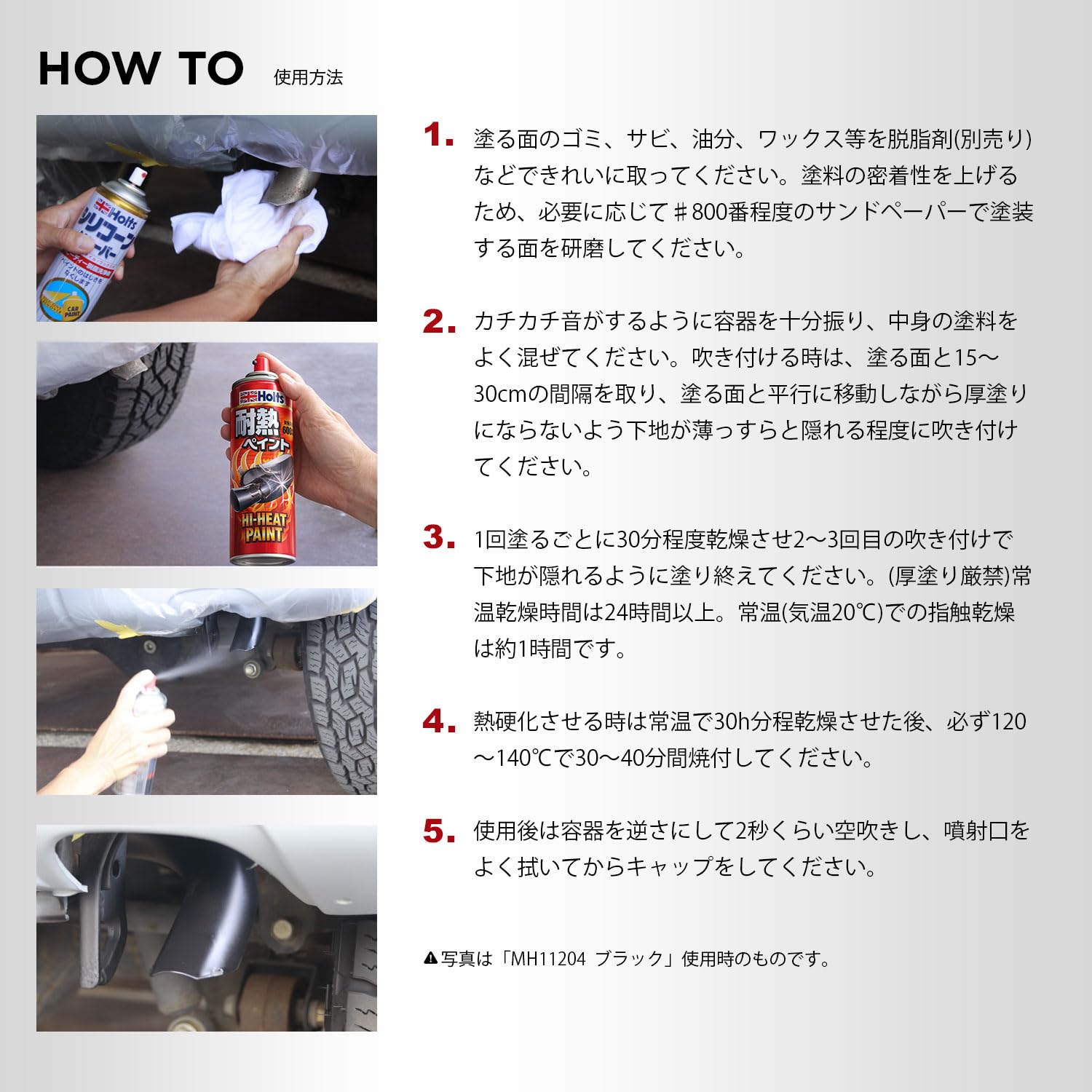 Amazon | ホルツ ペイント塗料 耐熱塗料 ハイヒートペイント HI-3