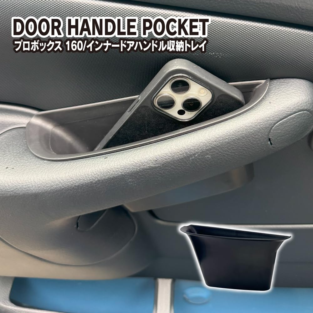 Amazon | [ネクサスジャパン] プロボックス 160系 パーツ ドアポケット