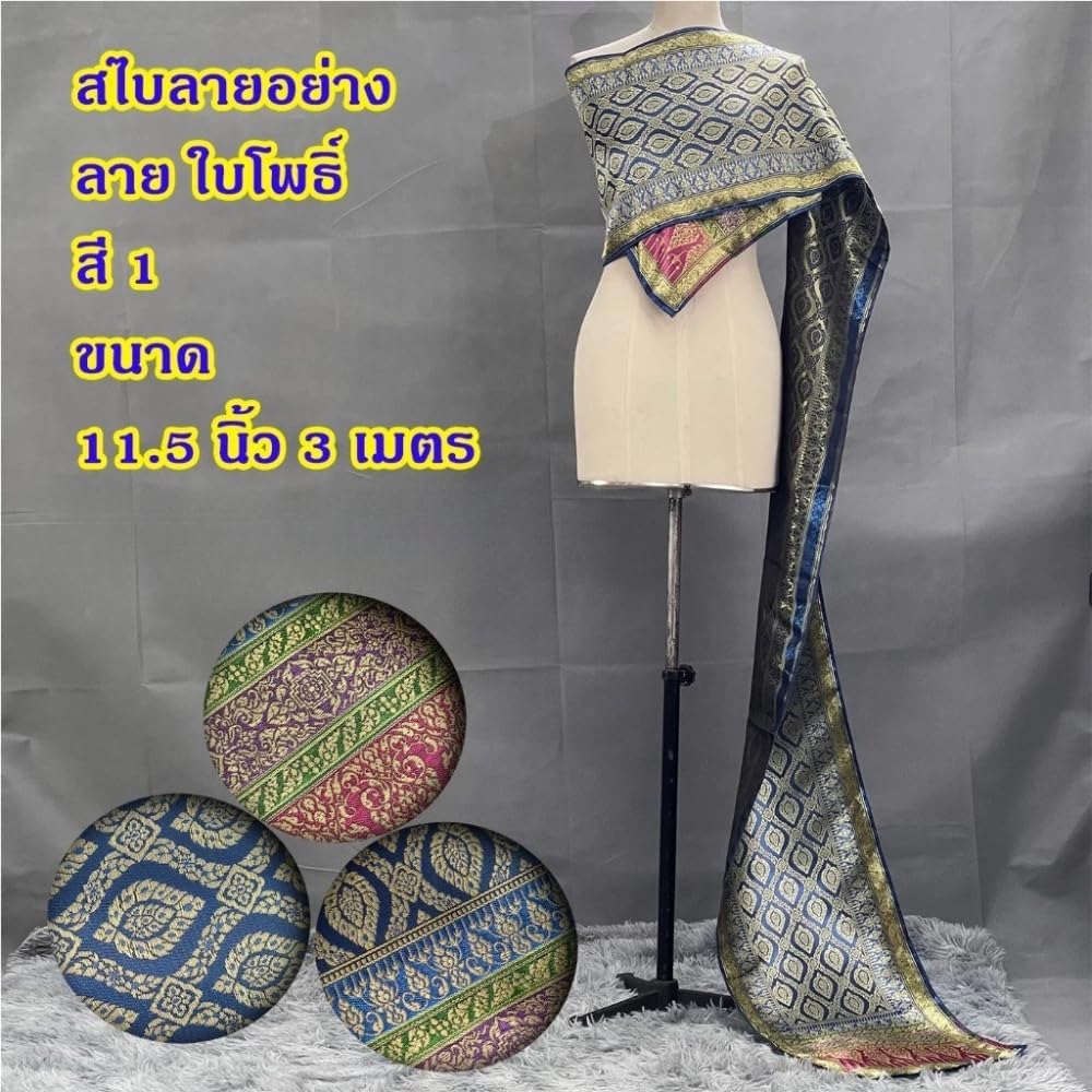 Thai Traditional Silk Blend Fabric Sabai Shawl – Brocade Pattern, 11.5 Inch Width x 3 Meter Length – Handmade-Style Wrap for Thai Costumes (Random Color)