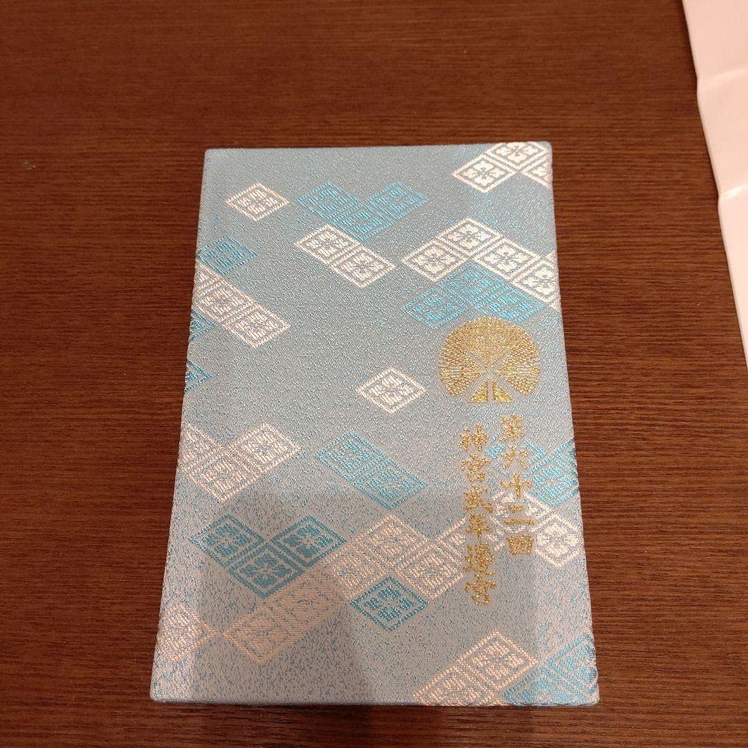 Amazon.co.jp: 伊勢神宮御朱印帳式年遷宮熱田神宮出雲大社御利益合格