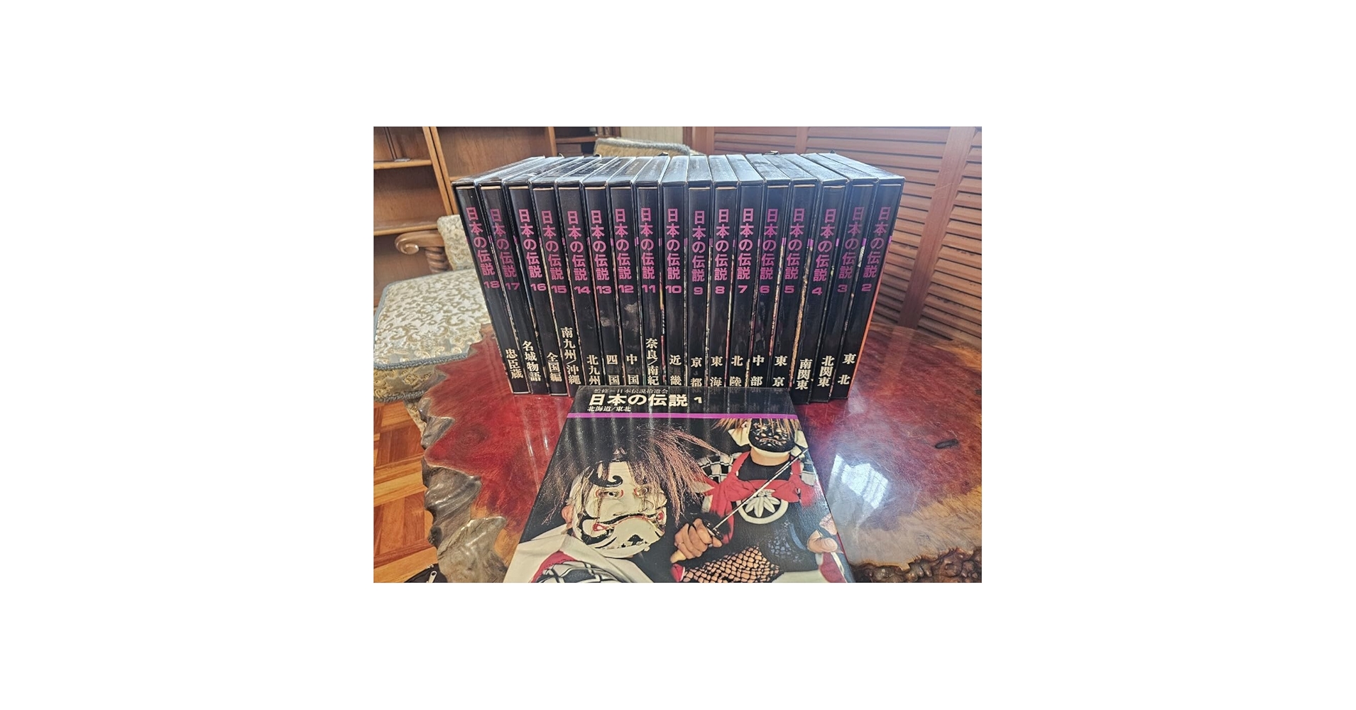 Amazon.co.jp: 日本の伝説 全18巻 教育図書出版 山田書院
