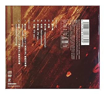 stellar　初回生産限定盤　DVD付　新品 Amazon | 新星目録 (初回生産限定盤) (特典なし) | 星街すいせい