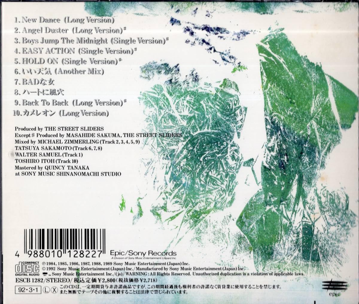 Amazon.co.jp: ：ストリート・スライダーズ 「 RARE TRACKS 」CD/帯付