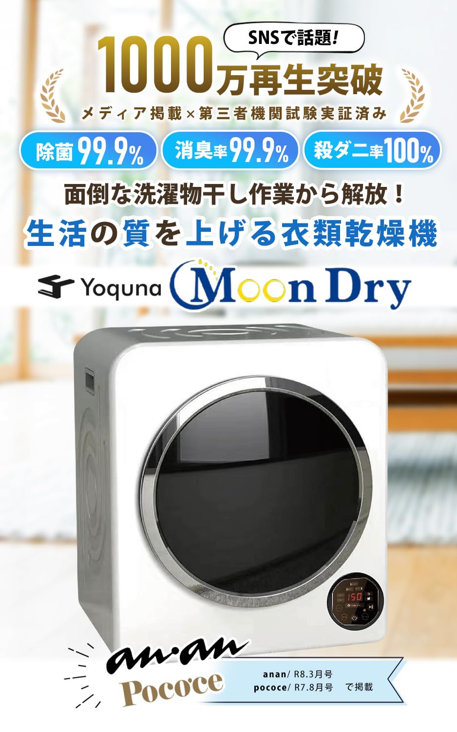 Amazon.co.jp: Yoquna GDZ60-628ES Moon Dry Clothes Dryer, Capacity