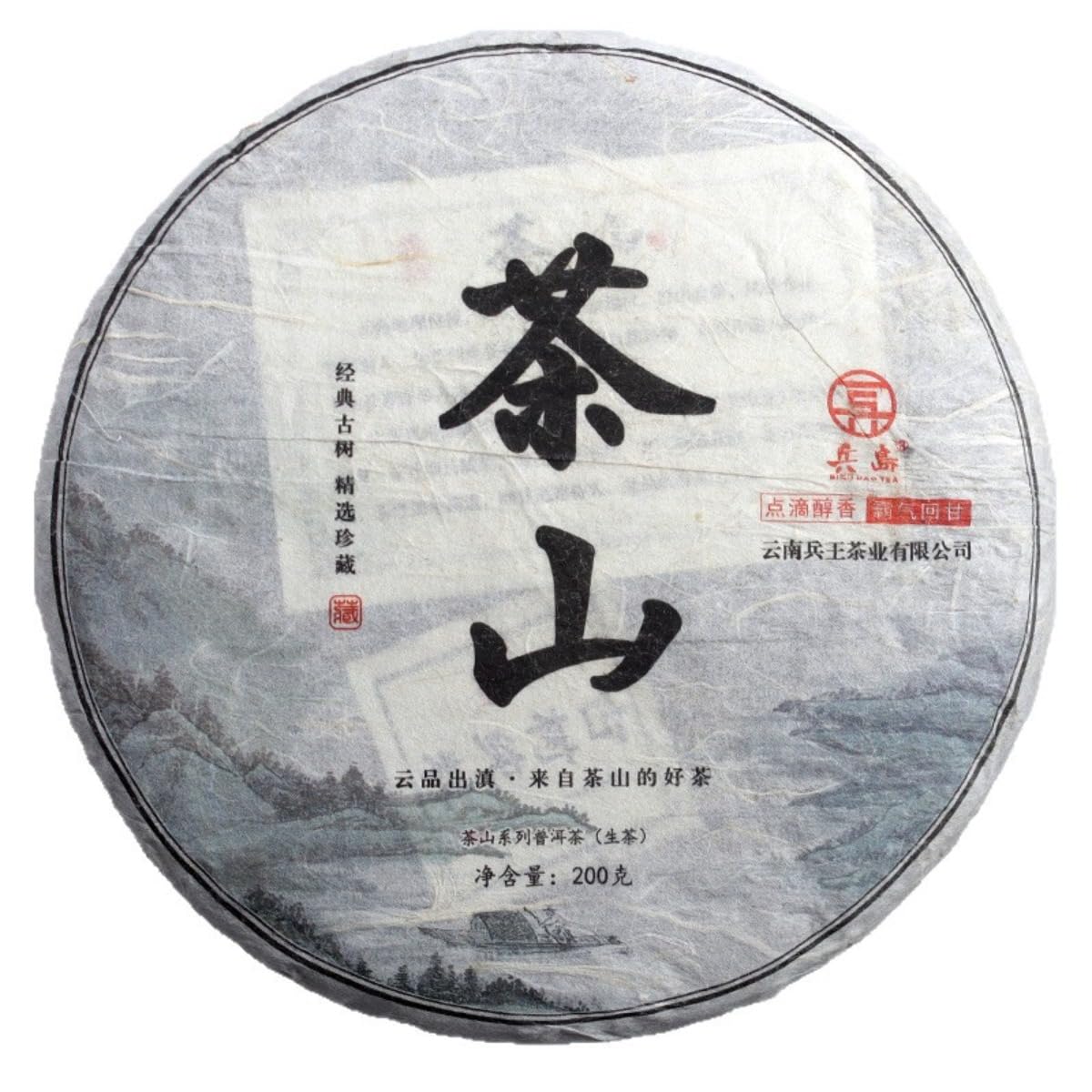 Gâteau De Thé Pu-erh Cru De Tea Mountain 200g, Thé De Collection Vieilli
