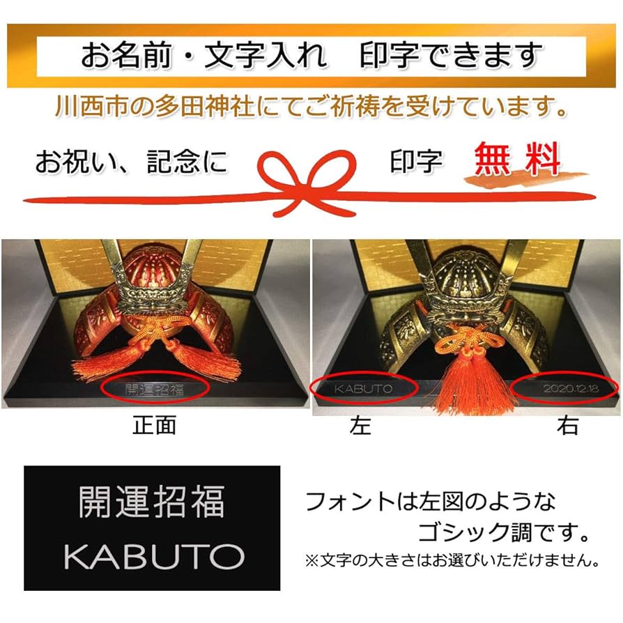 源氏兜 Amazon.co.jp: 源氏兜〔兜本体×1・敷板×1・屏風×1・ミニ掛軸×1