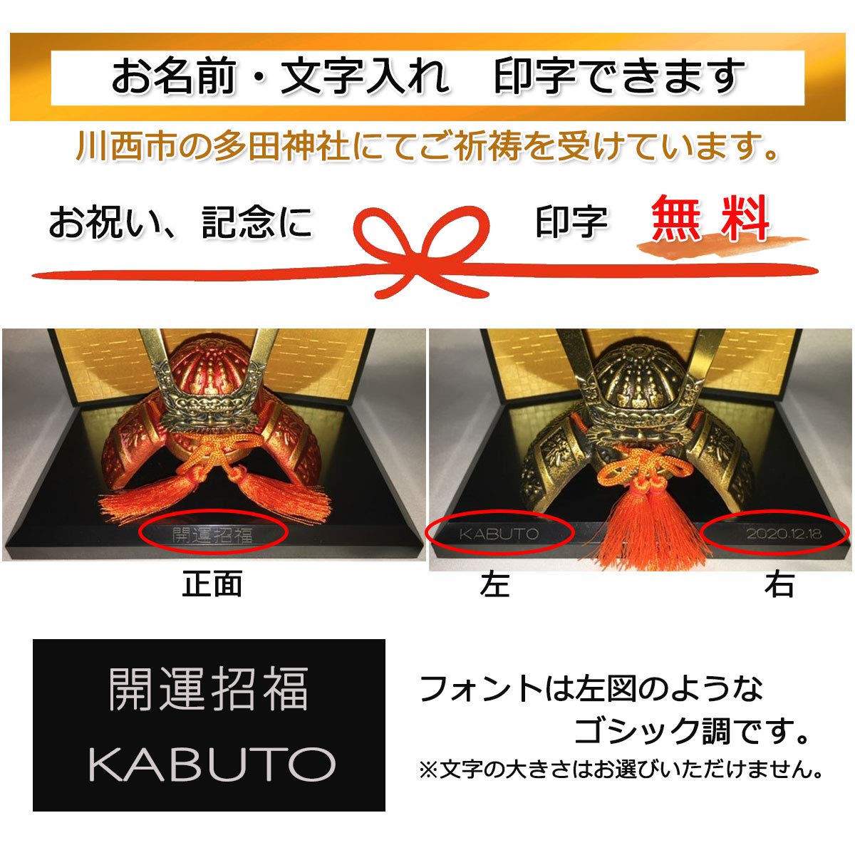 源氏兜 Amazon.co.jp: 源氏兜〔兜本体×1・敷板×1・屏風×1・ミニ掛軸×1〕【金