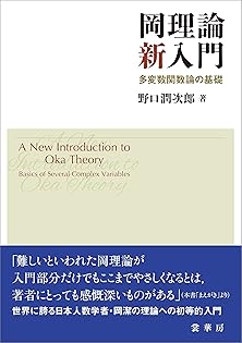 Amazon.co.jp: 野口 潤次郎: 本、バイオグラフィー、最新