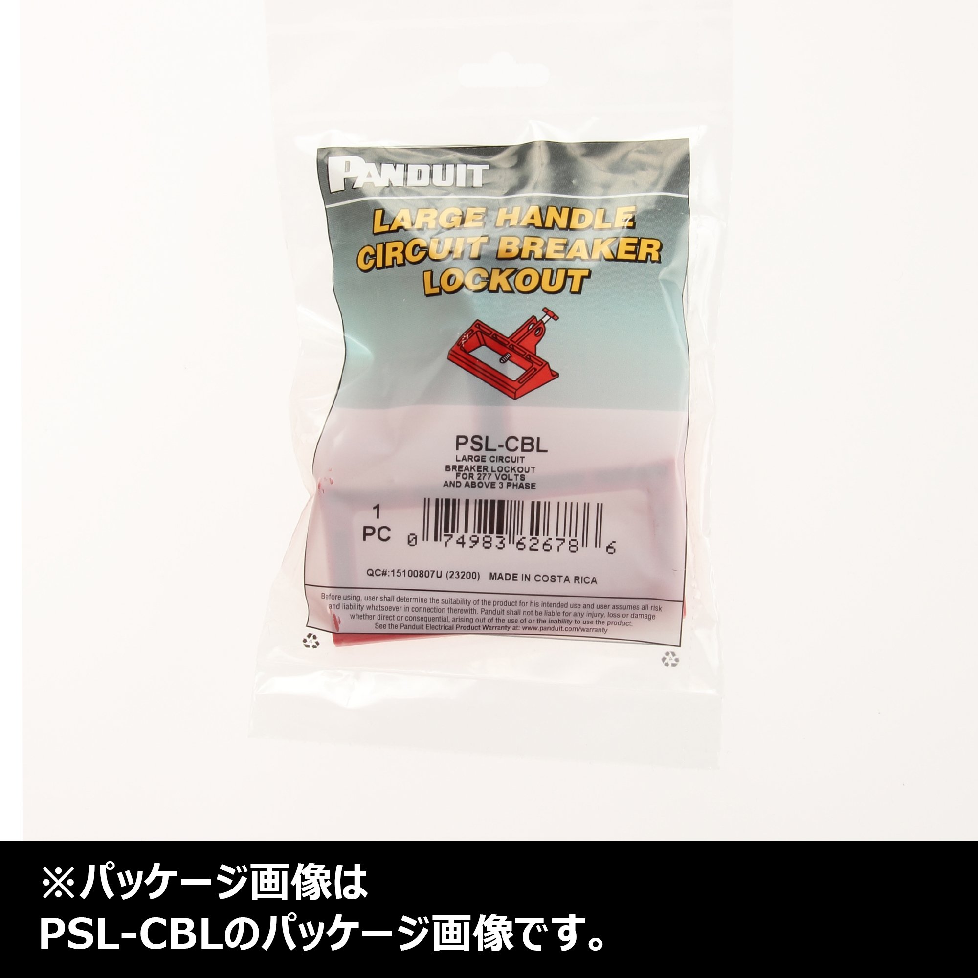 Amazon.co.jp: パンドウイット 枠型ブレーカー用ロックアウト