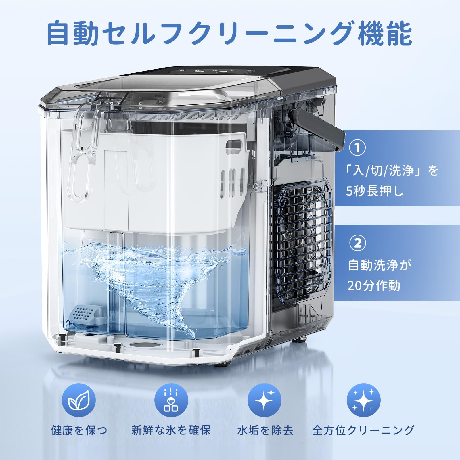 Amazon.co.jp: 製氷機、高速製氷、自動洗浄機能、省エネ、最短6分で