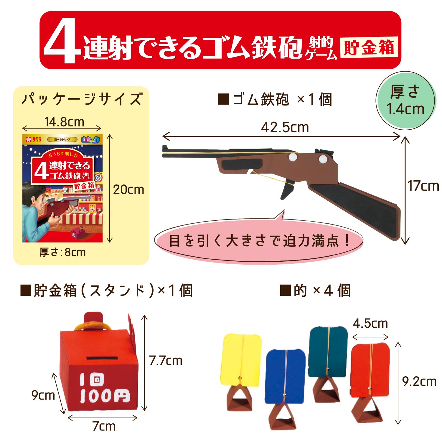 建築用　鉄砲　大工 Amazon | サクラクレパス 工作キット 4連射できるゴム鉄砲射的ゲーム