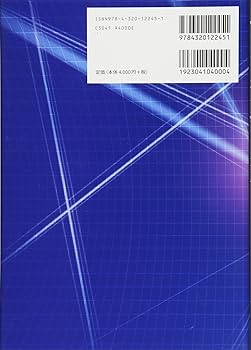 Amazon.co.jp: ニューロダイナミクス : 伊藤 宏司: 本