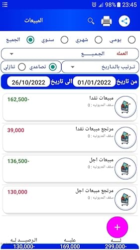 Almutmaiz Accounting