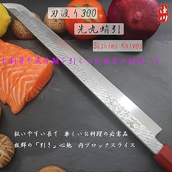 Amazon | 漁川 柳刃包丁 蛸引包丁 刺身包丁 先丸包丁 先丸蛸引き