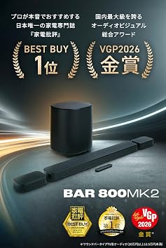 JBL BAR 800MK2 VGP 2026 Gold Award Winner True Wireless Surround Speaker Dolby Atmos 7.1ch Soundbar System Home Theater EARC Compatible JBLBAR800M2BLKJN Black