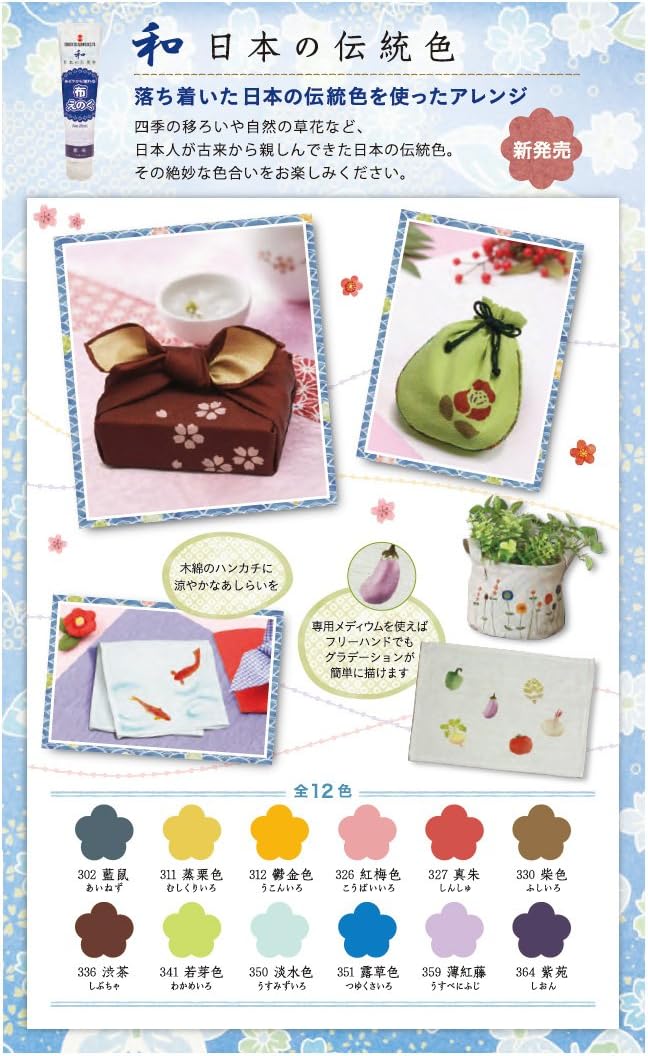 Turner color paint for Fabric "Fabric Well Constructed of Youth" Japanese Traditional Color 20ml 紫苑 Nu – 364