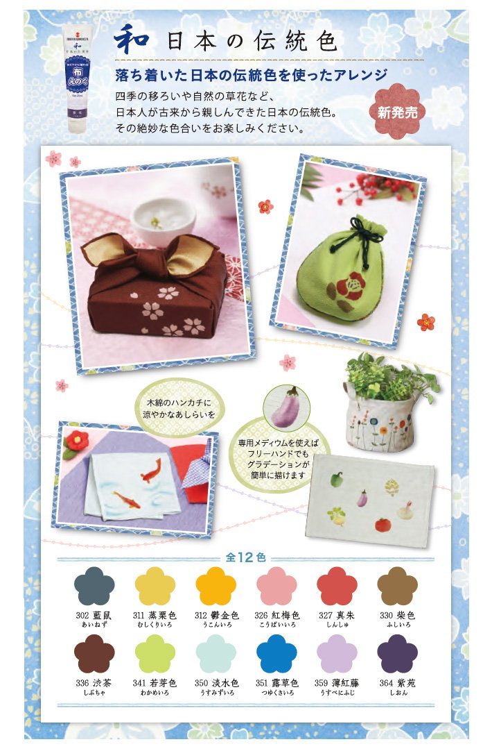 Amazon | ターナー色彩 布用絵の具「布えのぐ」 日本の伝統色 20ml 蒸