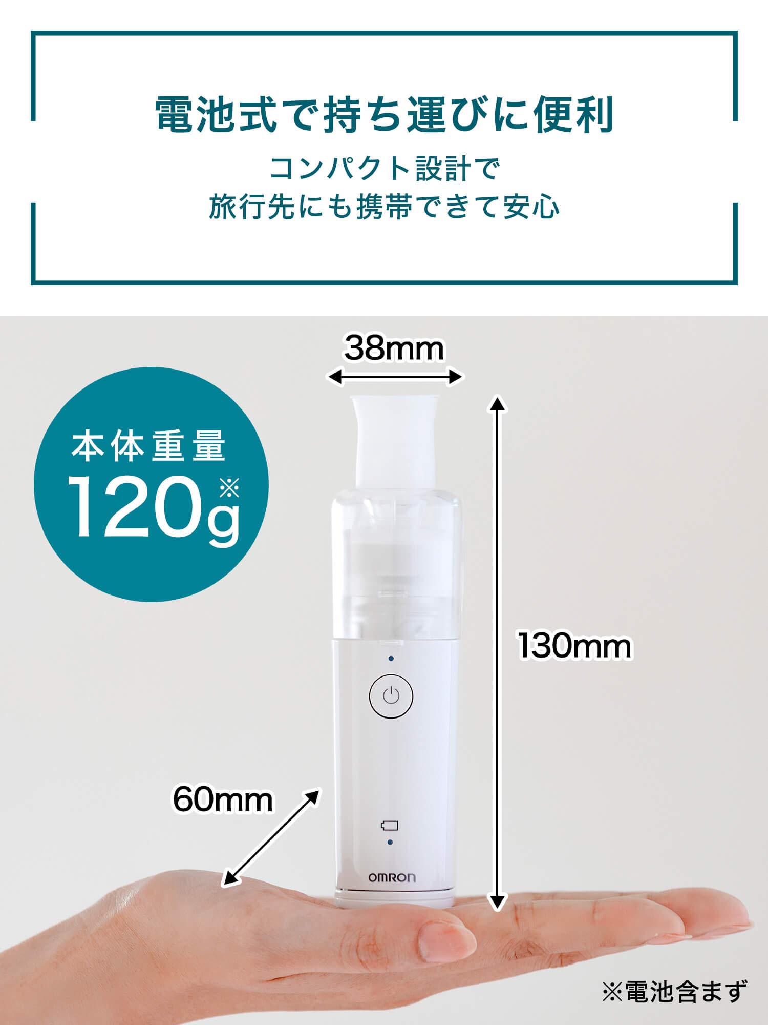 Amazon | オムロン ネブライザー 吸入器 薬剤用 携帯タイプ メッシュ式