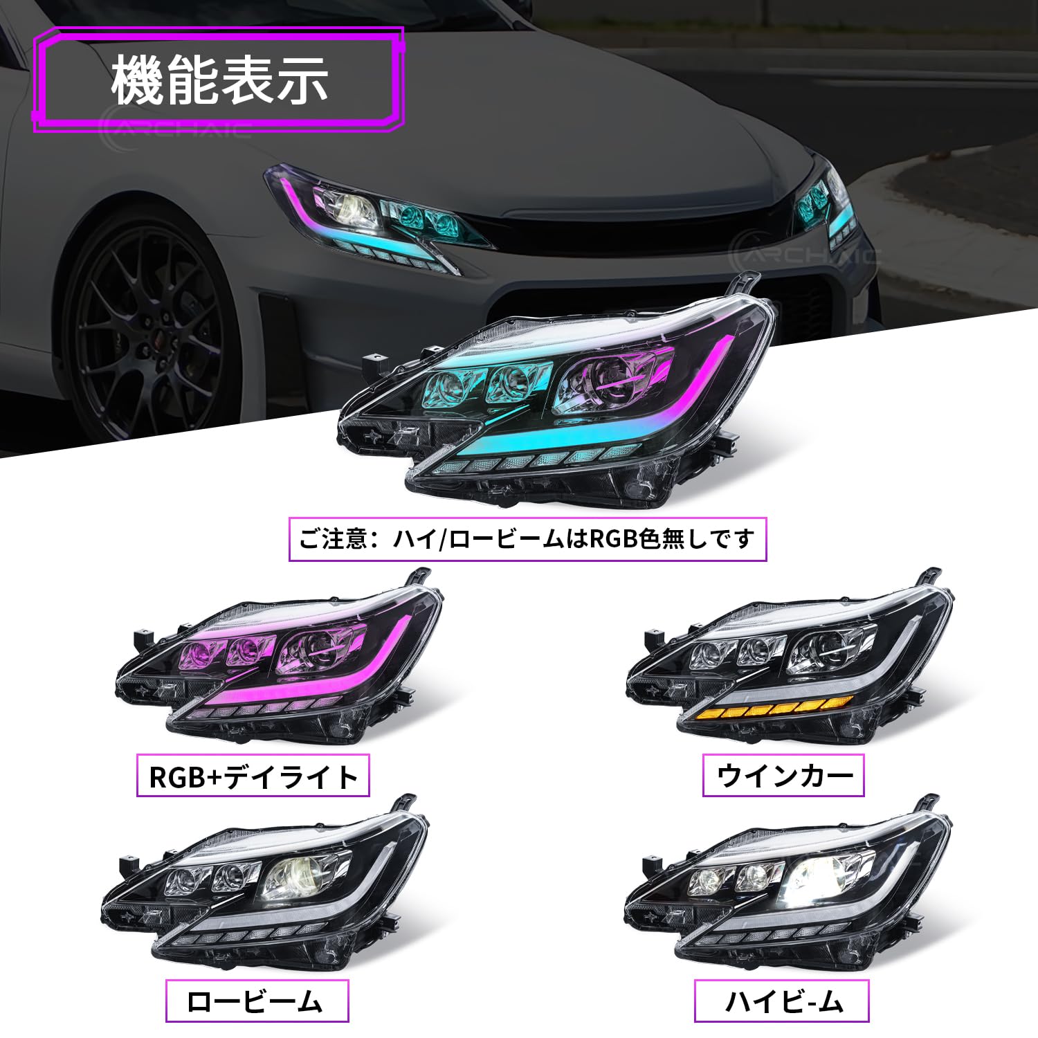 トヨタマークX130系 新品ヘッドライトレンズGRX130/133/135用 Amazon | トヨタ マークX ヘッドライトGRX130/GRX133/GRX135 RGB機能