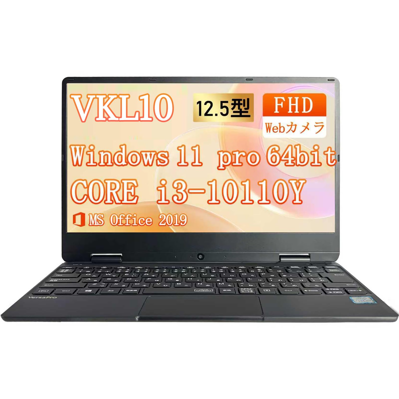 Amazon.co.jp: 【整備済み品】中古 ノートパソコン VersaPro VC-7 12.5