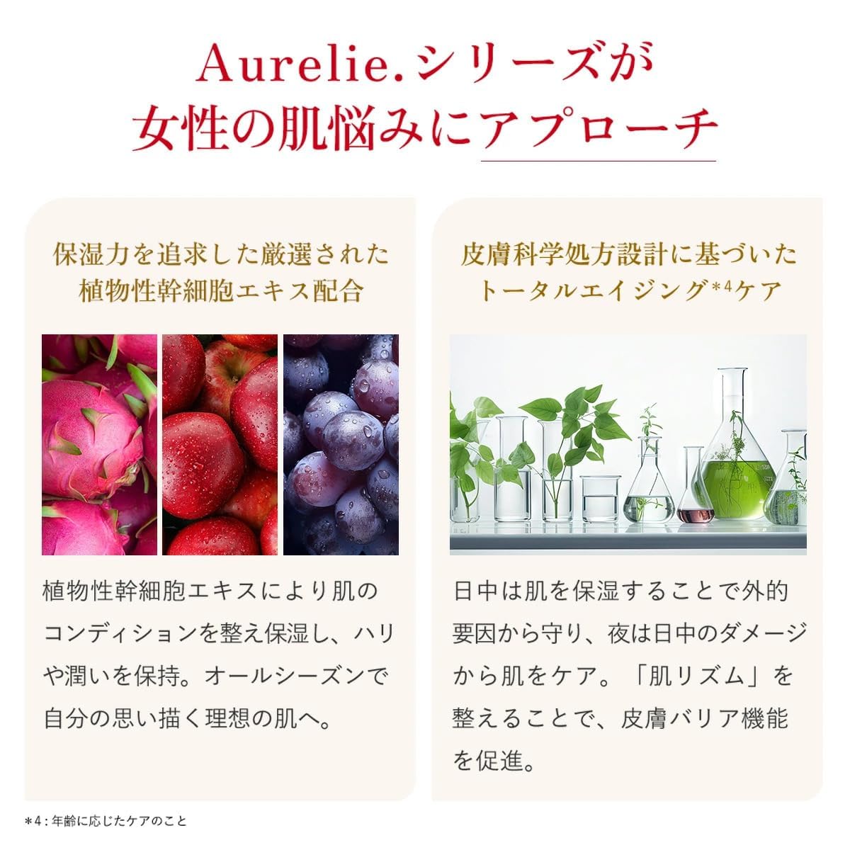 Amazon | Aurelie オレリー モイストオイルクレンジングウォーター