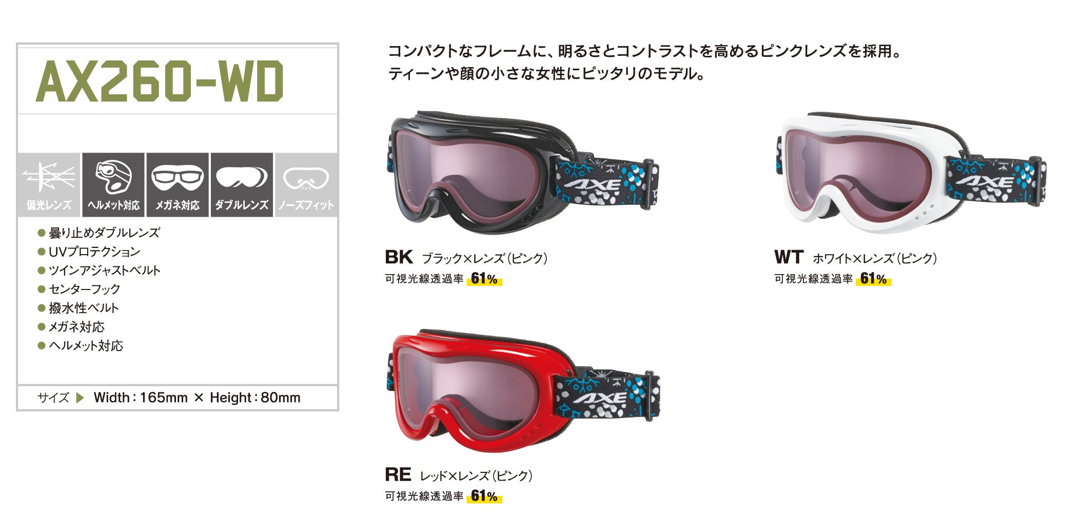 Amazon | ゴーグル BK(ブラック) | AXE(アックス) | ゴーグル