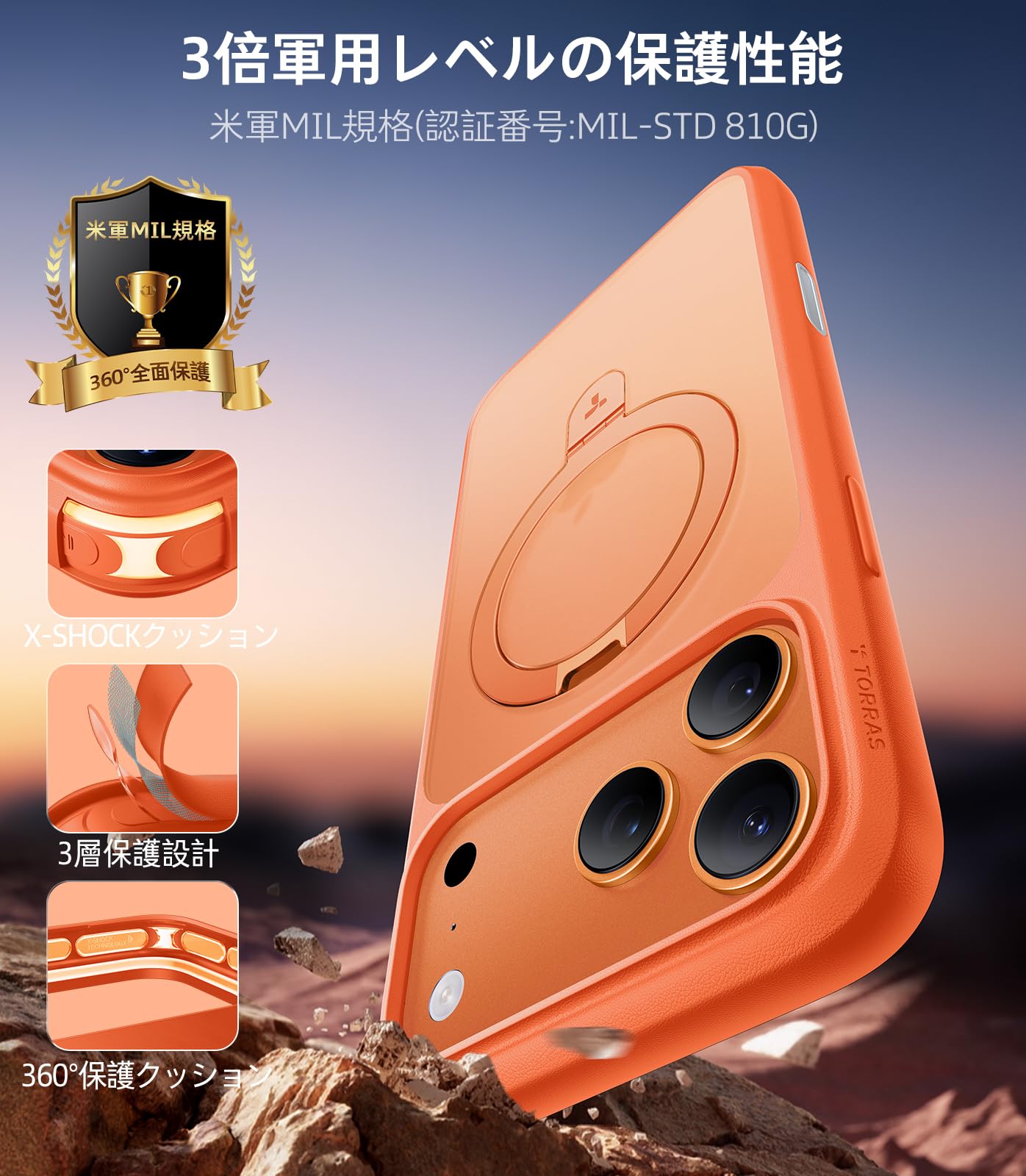 TORRAS iPhone 17 Pro スタンドケース オレンジ Amazon | TORRAS iPhone 17 Pro 用 ケース【11年の進化と革新