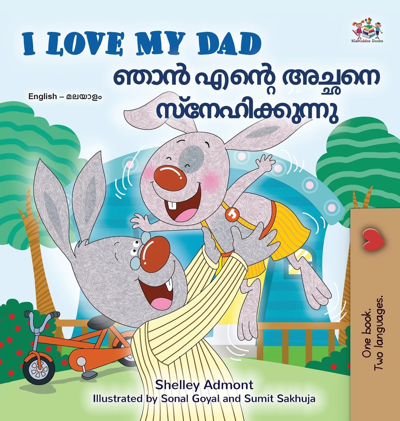 I Love My Dad (English Malayalam Bilingual Book) (English Malayalam Bilingual Collection)