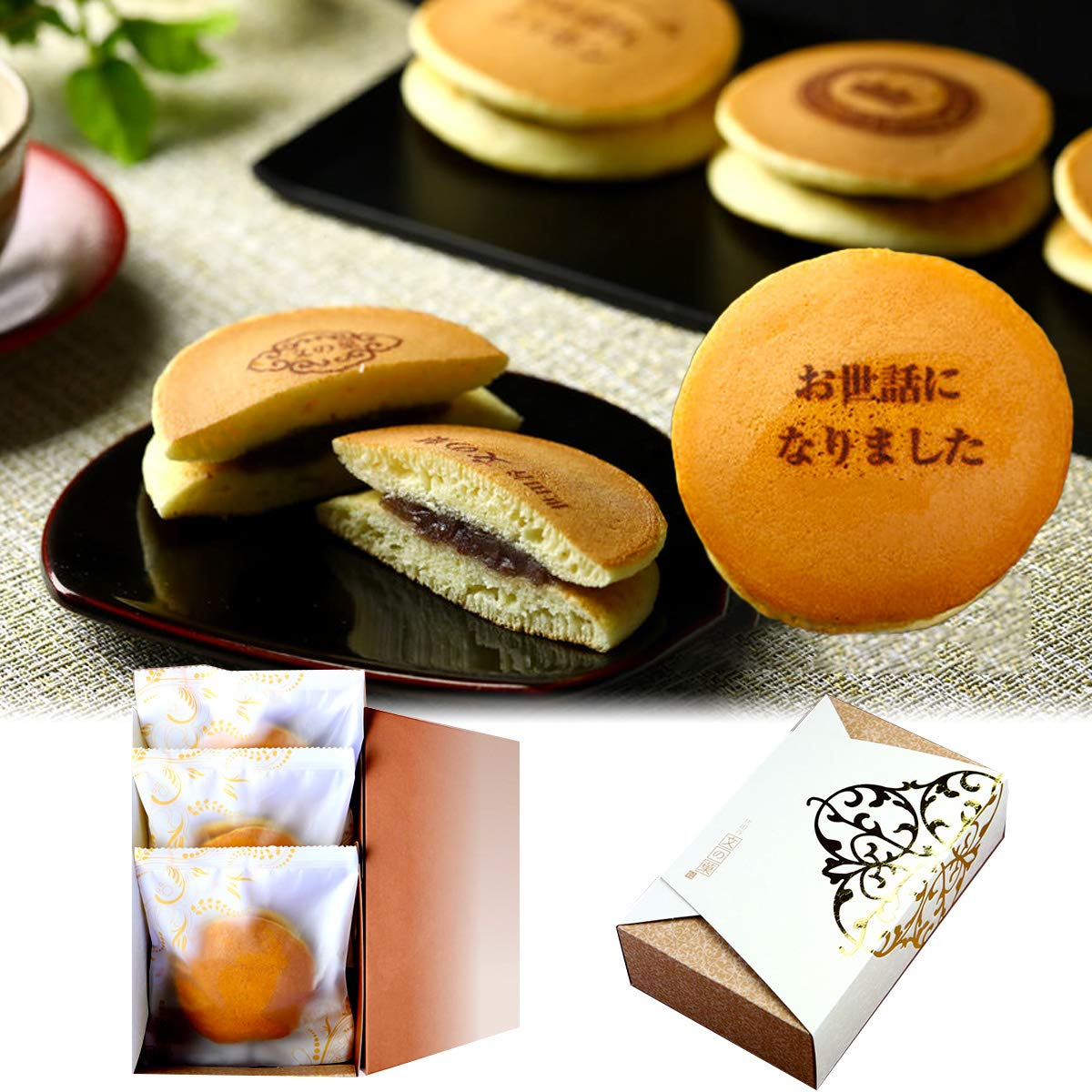 Amazon | オリジナル メッセージ 入れ どら焼き もじどら 3個 化粧
