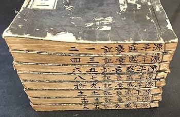 源平盛衰記 　７巻 源平盛衰記 7巻 Amazon.co.jp: 源平盛衰記七 (夕陽亭文庫) eBook :