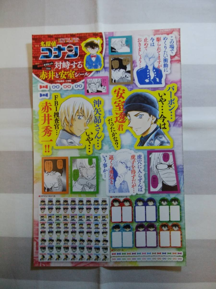 Amazon.co.jp: サンデーS コナン 青山剛昌先生描き下ろし 赤井×安室