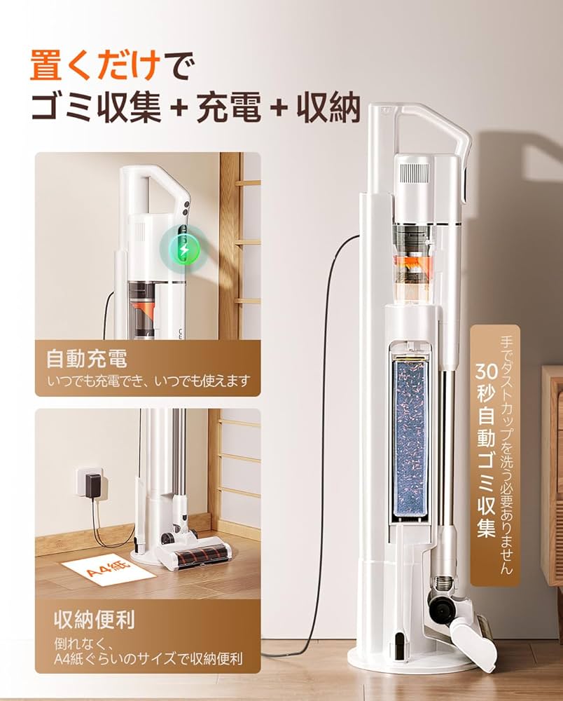 UWANT コードレス掃除機 自動ゴミ収集＆強力吸引＆60分長持ちバッテリー Amazon | 【自動ゴミ収集ドック 充電・収納・ゴミ収集一体型3in1