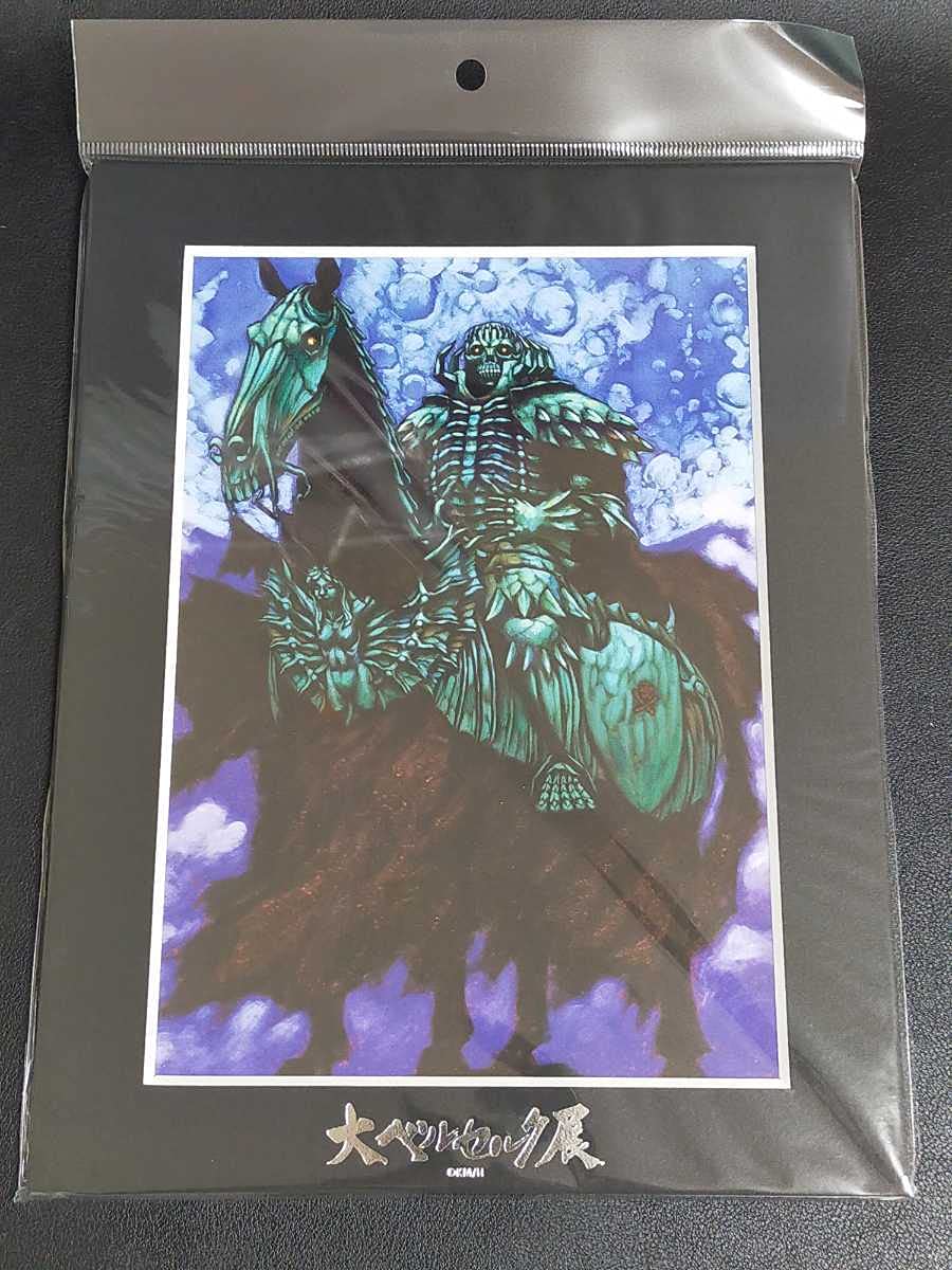 Amazon.co.jp: 大ベルセルク展 限定 キャラファインマット A5サイズ
