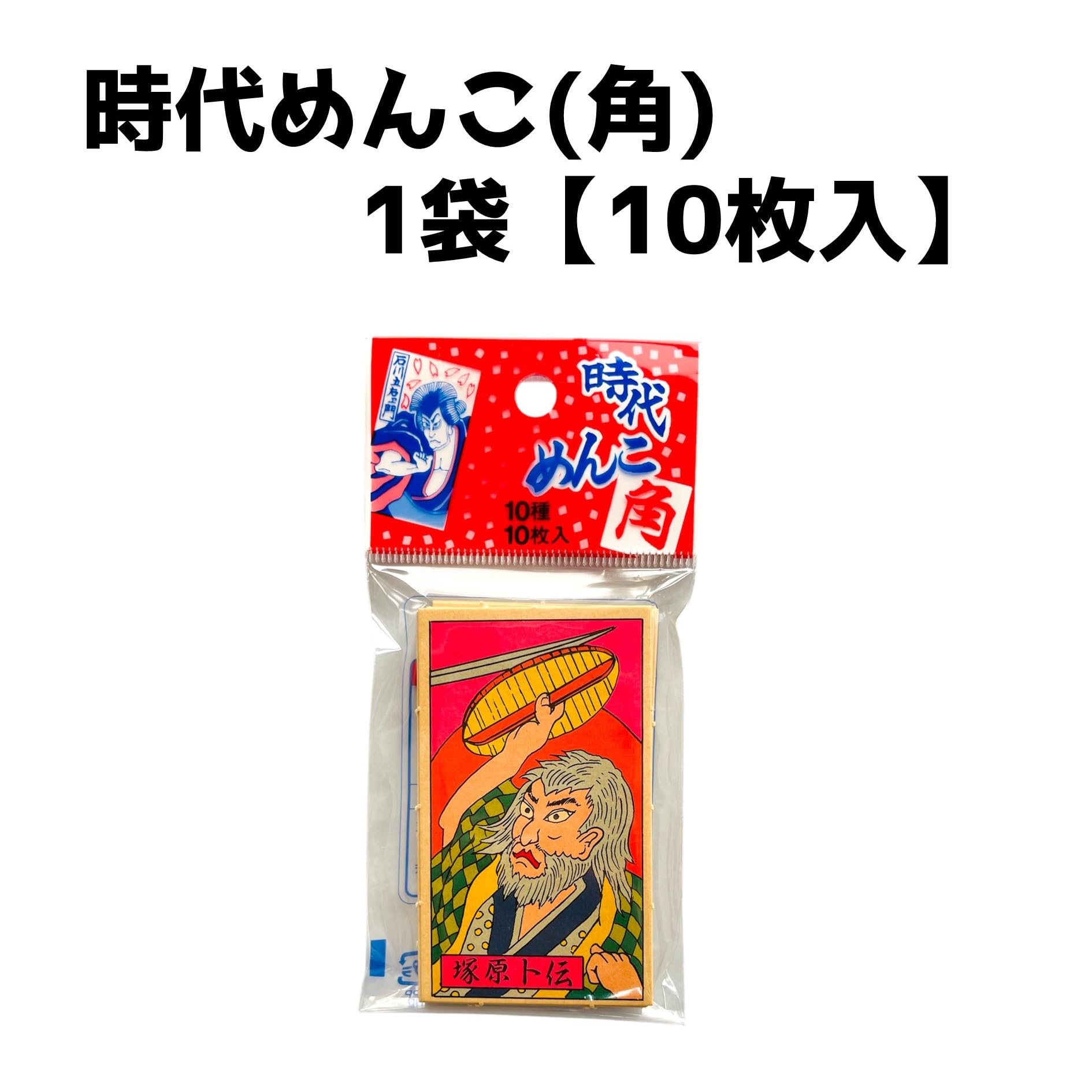 i*2様 古いメンコ大量約240枚　時代劇、西部劇、SF、妖怪　角めんこ　昭和レ Amazon | 時代めんこ 10枚入 | 歴史, レトロ玩具,縁日・夏祭り・屋台
