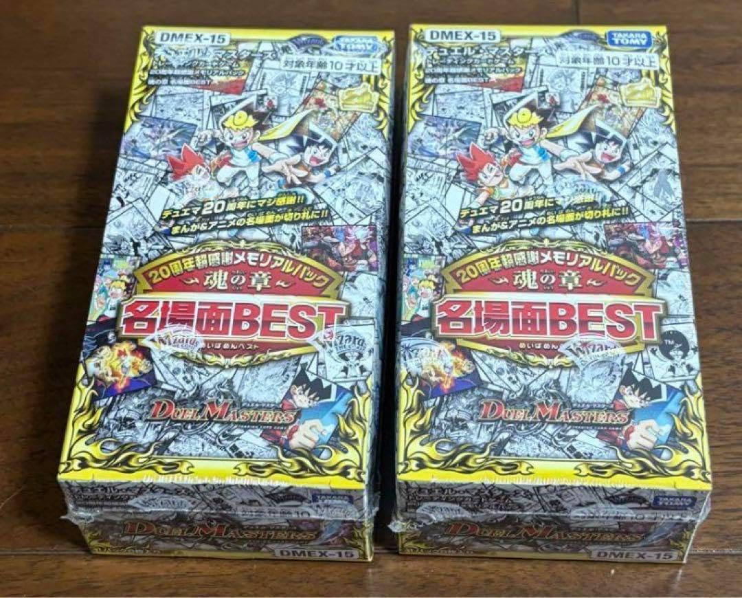 デュエマ　デュエキングMAX 2023 未開封BOX シュリンク付　2box デュエルマスターズ デュエキングMAX 2box デュエキングMAX 2BOX