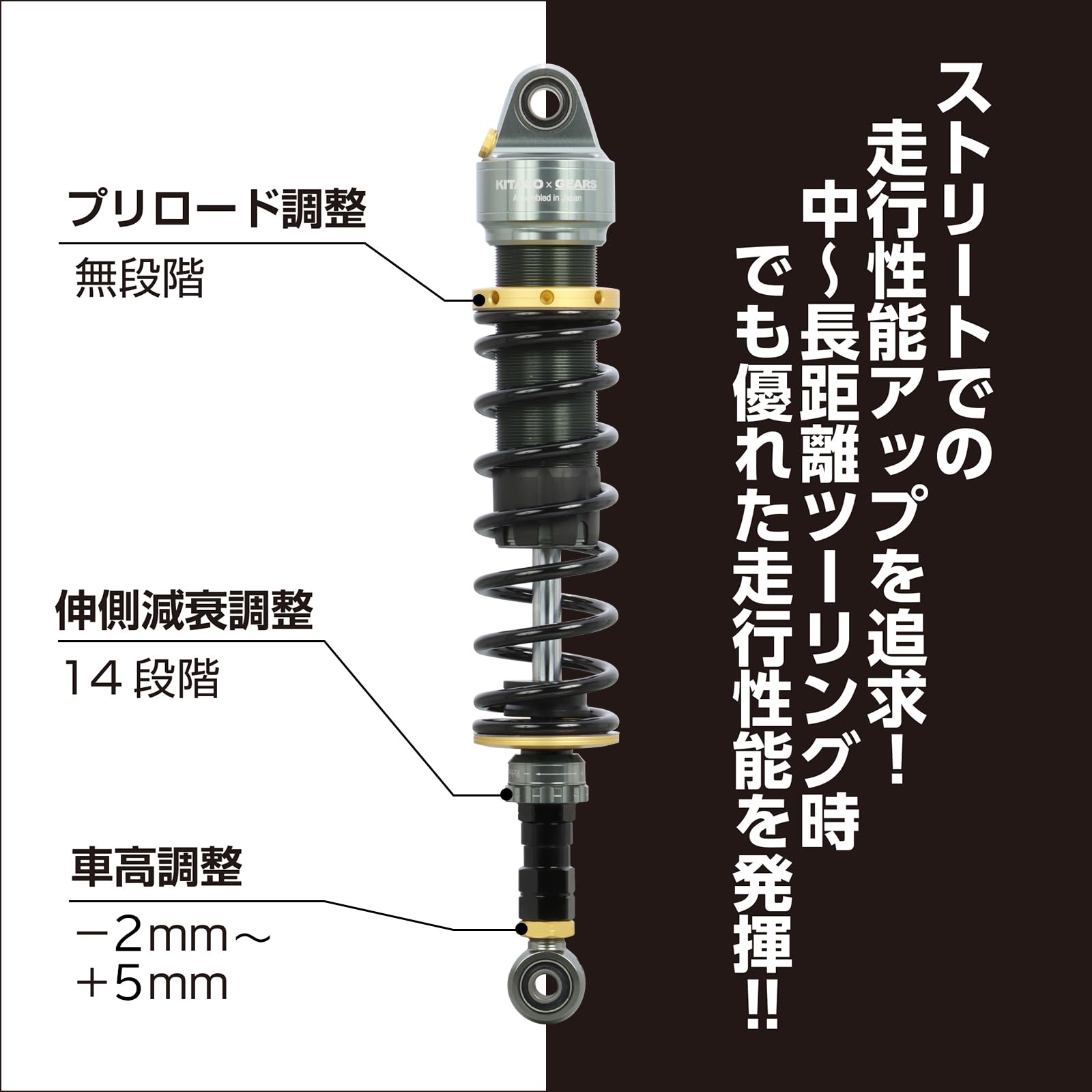 Amazon | キタコ(KITACO) リアショックアブソーバー KITACO × GEARS