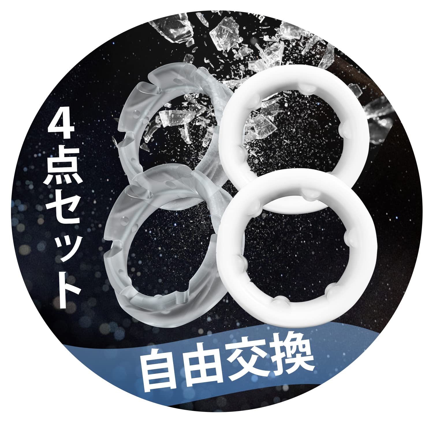 昼と夜の快感を実感!Hisecretペニスリング4点セット体験記