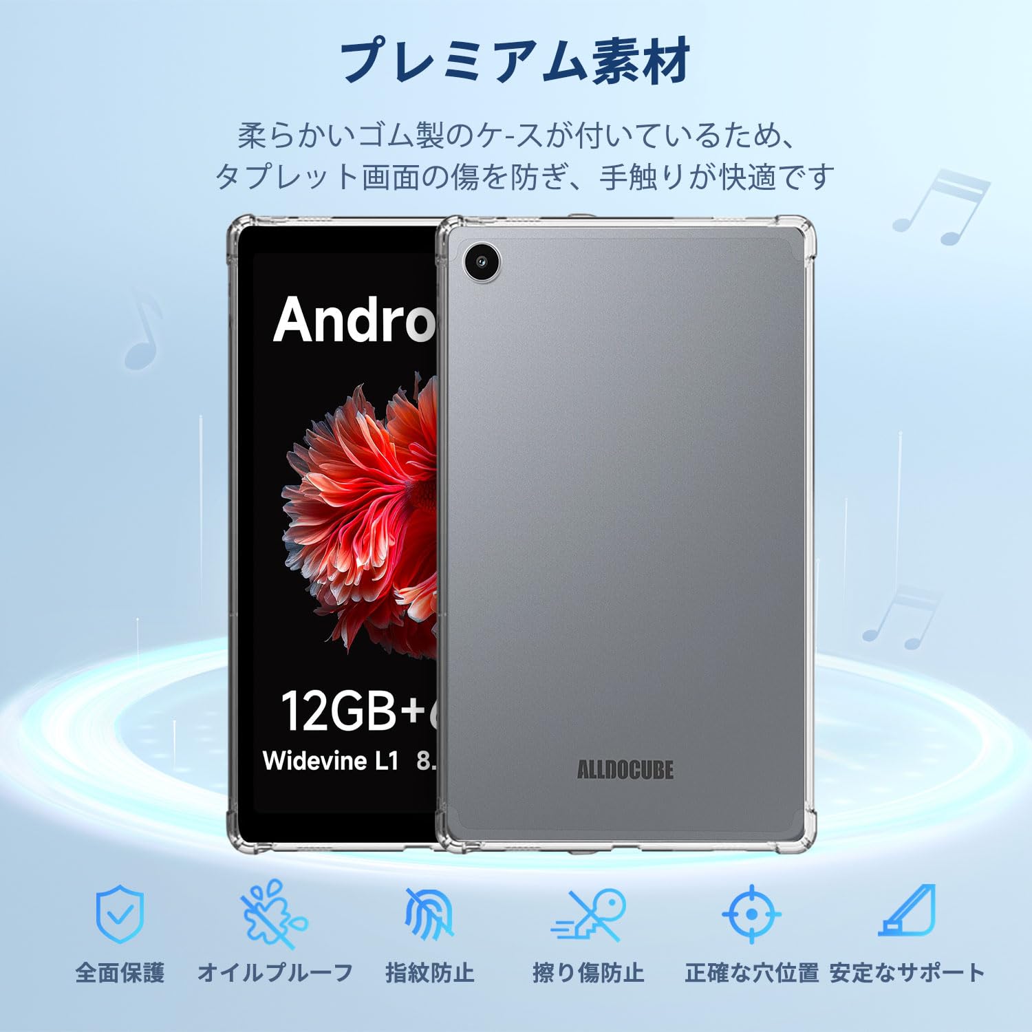 Amazon.co.jp: ALLDOCUBE iPlay 50 mini / iPlay50 mini pro NFE 用