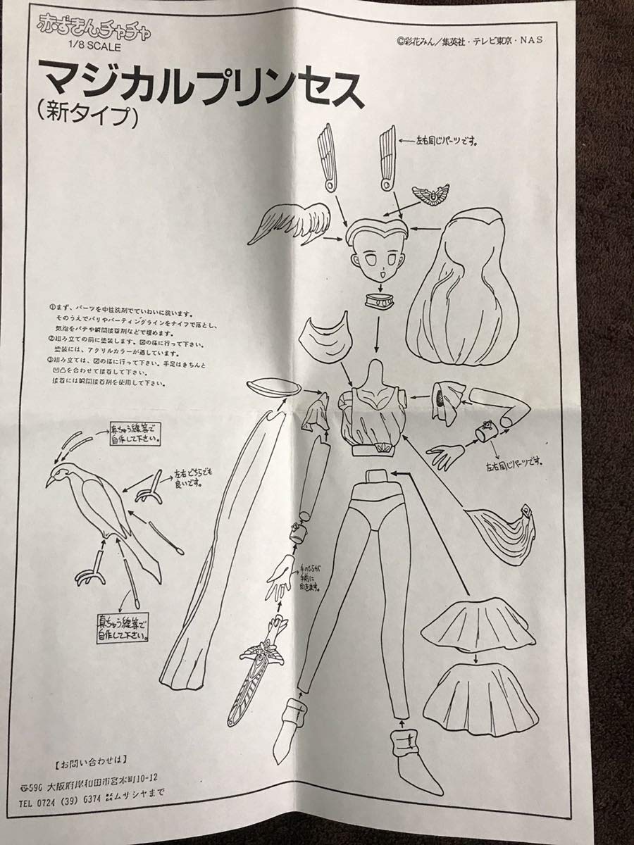 ガレージキット　赤ずきん　塗装完成品 91OQ0zor9AL._UF894,1000_QL80_.jpg