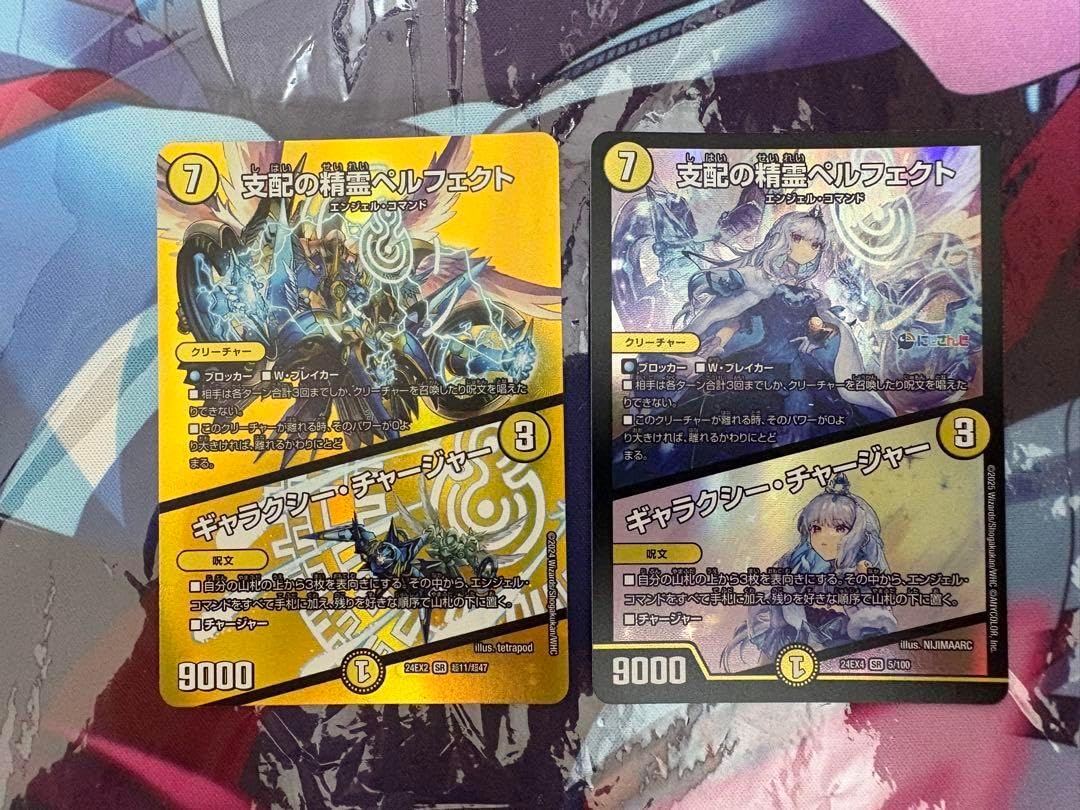 壁*様 デュエルマスターズ　引退品　SR V VR プロモ Dmvr Duel Monster Vr 壁*様 デュエルマスターズ 引退品 壁*様