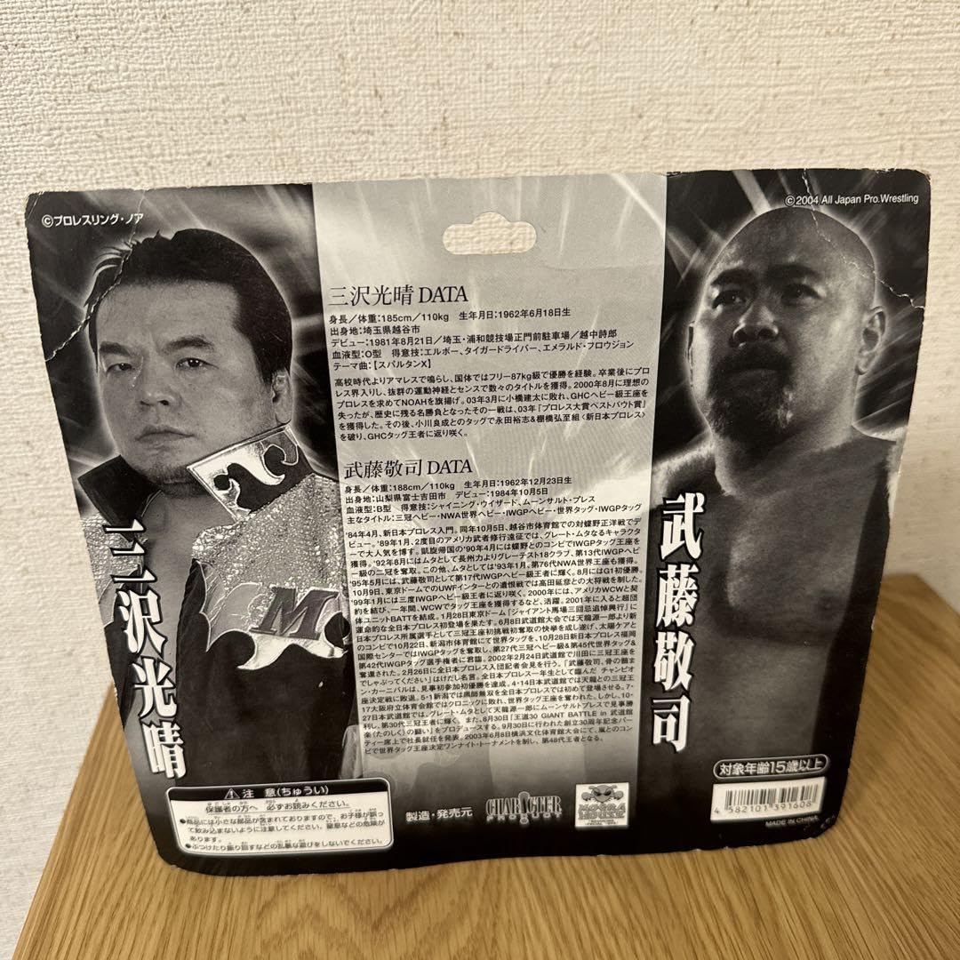 Amazon.co.jp: 武藤敬司&三沢光晴 武藤敬司デビュー20周年記念 
