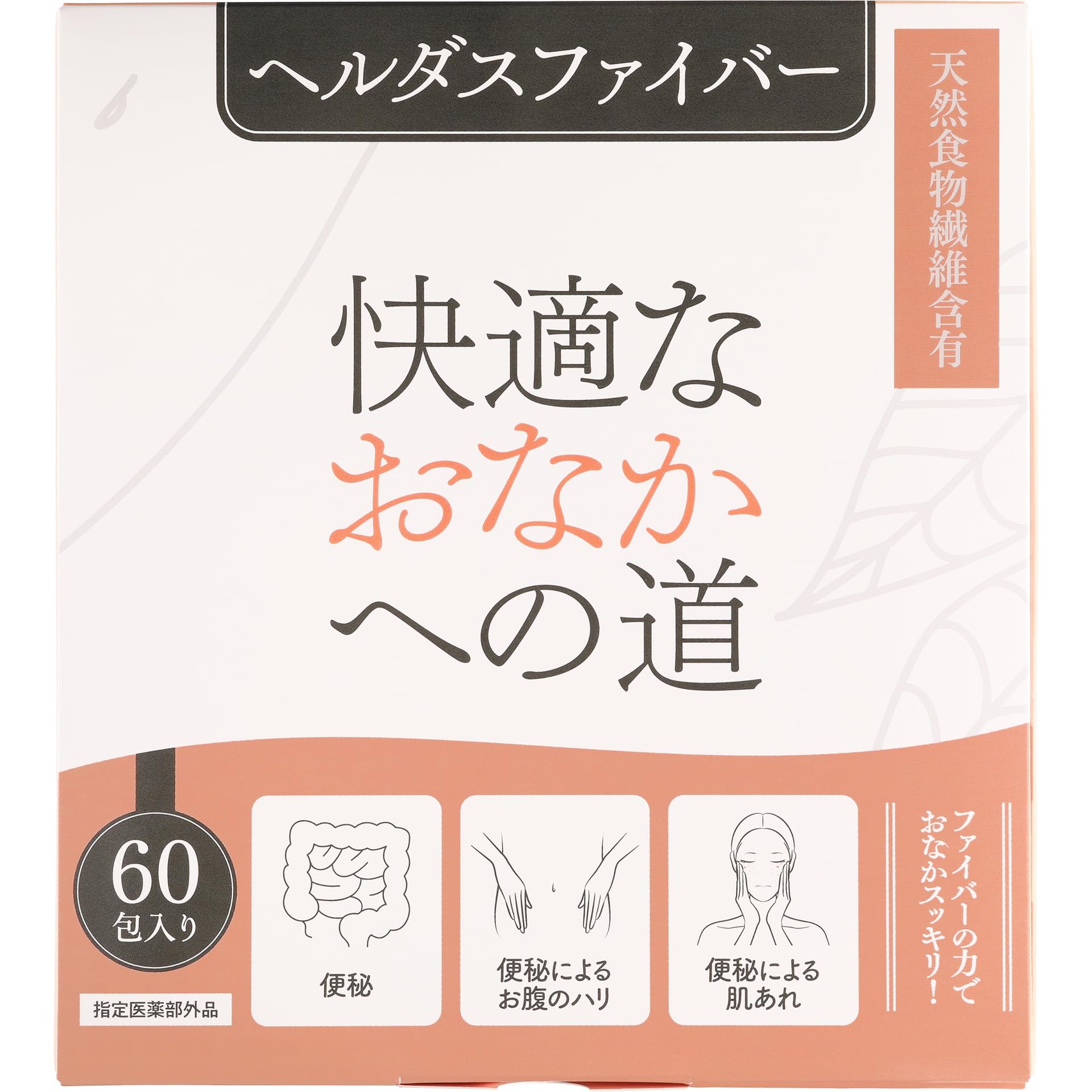 Amazon | ヘルダスファイバー 便秘薬 便秘 食物繊維 サイリウム ウンチ