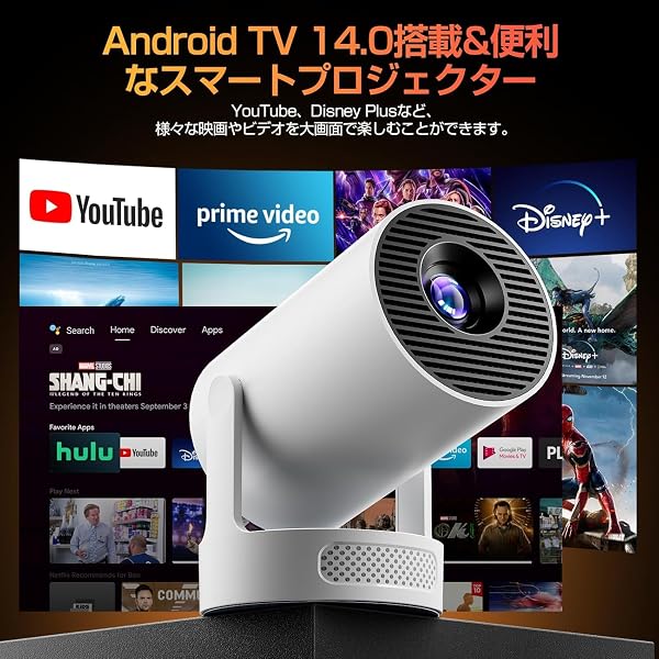 Philoentのストアを表示 Philoent プロジェクター 家庭用 超小型 【2026アップグレード版Android TV14.0搭載＆388g史上最軽＆HiFi外部スピーカー】30000LM 1080P 4K対応 270°回転 短距離 天井投影 高輝度 Wi-Fi6 大画面 自動台形補正 軽量Bluetooth5.4 IOS/Android/パソコン/DVD/PS機/SWITCH接続可 日本語取扱説明書 ホワイト in use