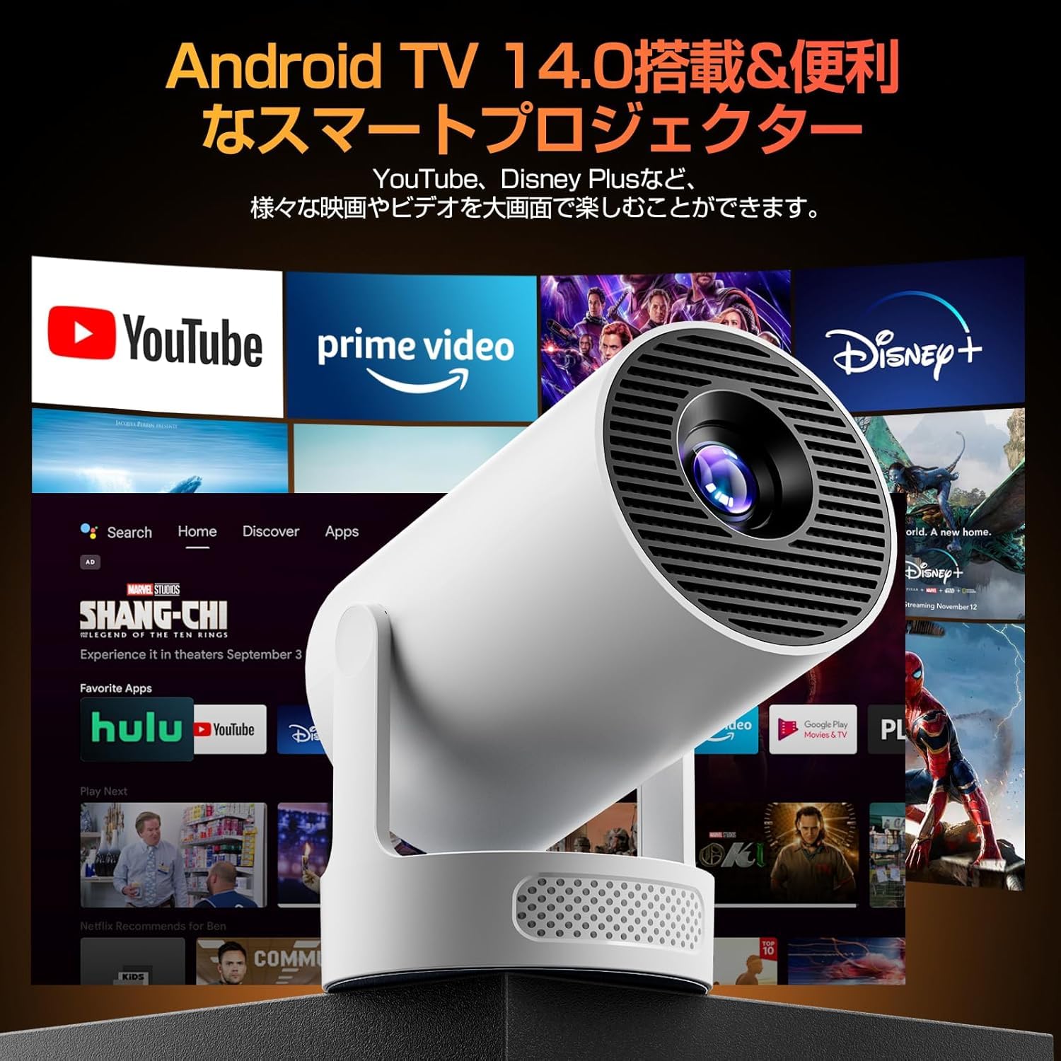 Philoentのストアを表示 Philoent プロジェクター 家庭用 超小型 【2026アップグレード版Android TV14.0搭載&388g史上最軽&HiFi外部スピーカー】30000LM 1080P 4K対応 270°回転 短距離 天井投影 高輝度 Wi-Fi6 大画面 自動台形補正 軽量Bluetooth5.4 IOS/Android/パソコン/DVD/PS機/SWITCH接続可 日本語取扱説明書 ホワイト in use