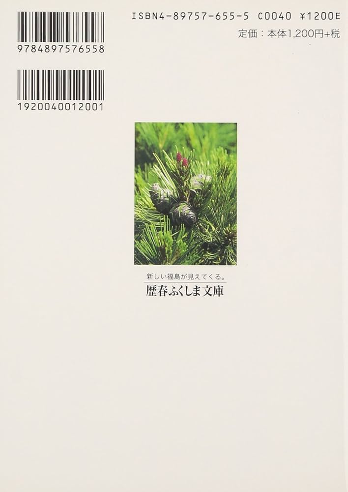 限定出版 福島県風土記 旺文社　新品未使用 足柄茶ﾌﾞﾚﾝﾄﾞ ほうじ茶ティーバッグ90g（3g×30P） / JA足柄茶