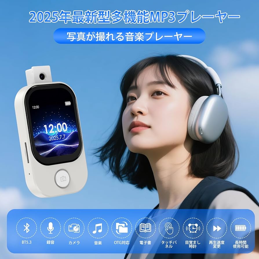 Amazon.co.jp: MP3プレーヤー HIFI音質 32GB大容量【2025最新型