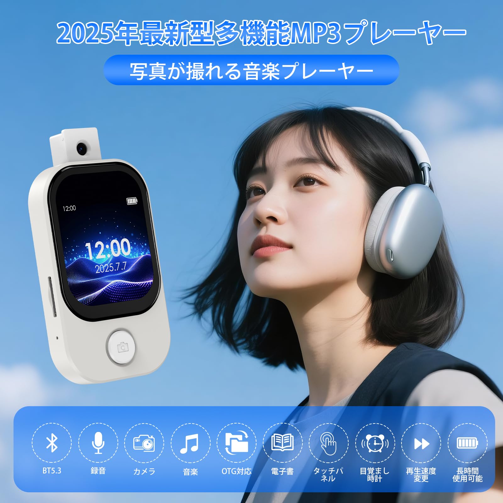 Amazon.co.jp: MP3プレーヤー 64GB大容量 HIFI音質 【2025最新型720P