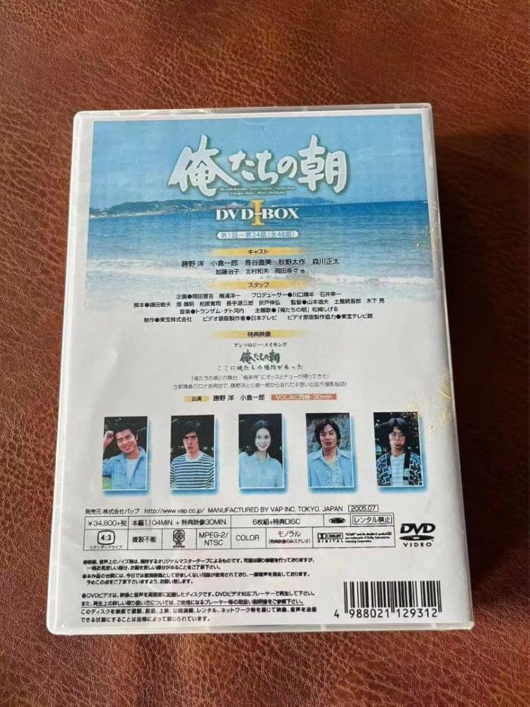 俺たちの朝 DVD-BOX Ⅰ〈7枚組〉