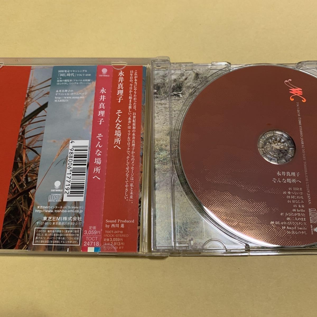 Amazon.co.jp: ☆帯付☆ 永井真理子/そんな場所へ CD : おもちゃ